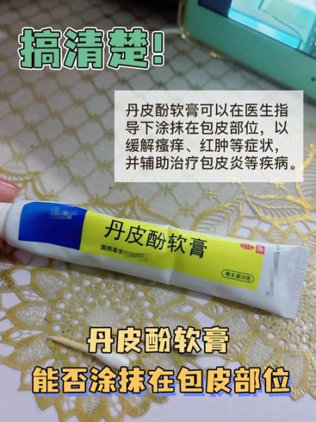 丹皮酚孕妇可以用吗_丹皮酚软膏孕期安全吗-第1张图片-星辰妙记