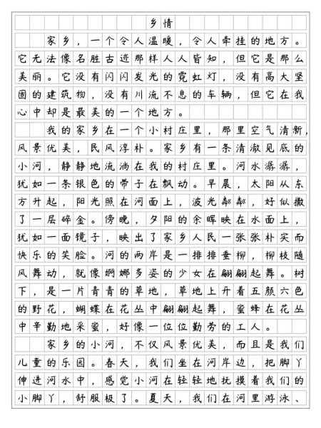 七年级下册语文作文怎么写_如何写出高分记叙文-第1张图片-星辰妙记