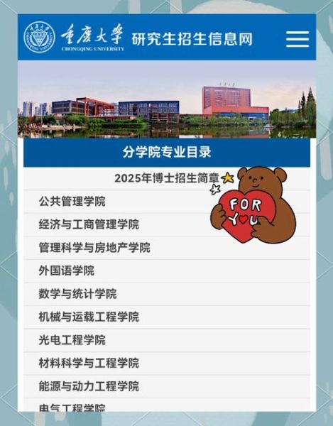 重庆大学学费一年多少钱_重庆大学各专业收费标准-第1张图片-星辰妙记
