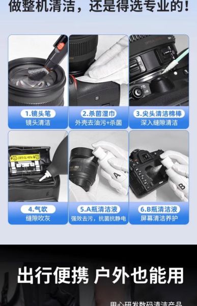 镜头怎么清洁_相机镜头清洁步骤-第1张图片-星辰妙记