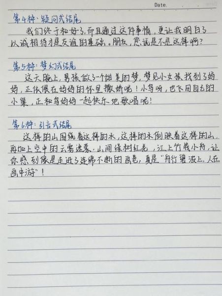 如何写好作文开头_作文开头空几格才规范-第3张图片-星辰妙记