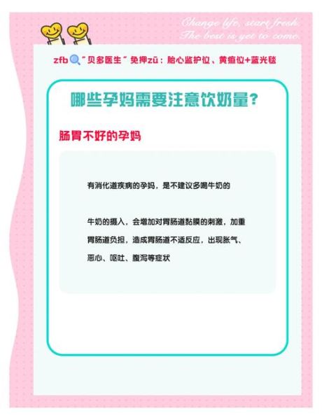 孕妇可以喝鲜牛奶吗_鲜牛奶对孕妇的好处与禁忌-第1张图片-星辰妙记