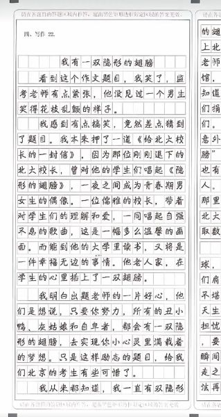 高考语文作文怎么写_满分技巧有哪些-第3张图片-星辰妙记