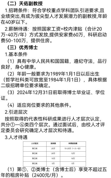 兰州交通大学就业信息网怎么用_兰州交通大学招聘信息在哪看-第1张图片-星辰妙记