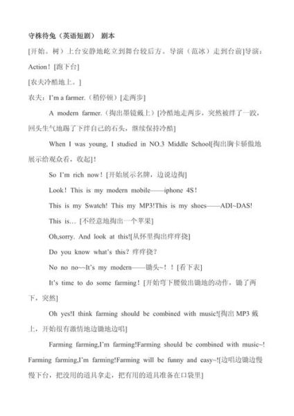 守株待兔英语作文怎么写_如何立意不跑题-第2张图片-星辰妙记