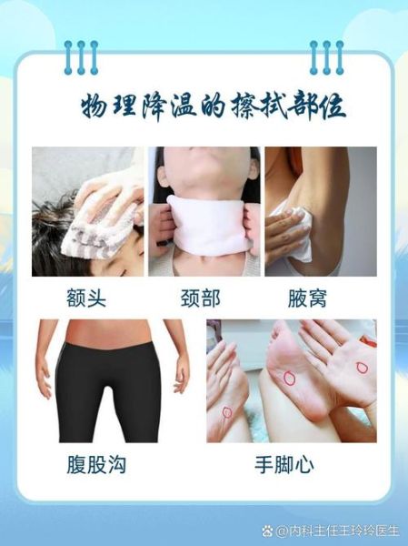 孕妇发烧怎么物理降温_孕妇发烧可以用酒精擦吗-第1张图片-星辰妙记 孕妇发烧怎么物理降温_孕妇发烧可以用酒精擦吗-第1张图片-星辰妙记