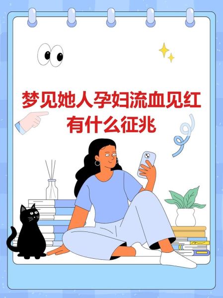 孕妇梦见内裤有血是什么意思_孕晚期见红梦境解析-第2张图片-星辰妙记 孕妇梦见内裤有血是什么意思_孕晚期见红梦境解析-第2张图片-星辰妙记