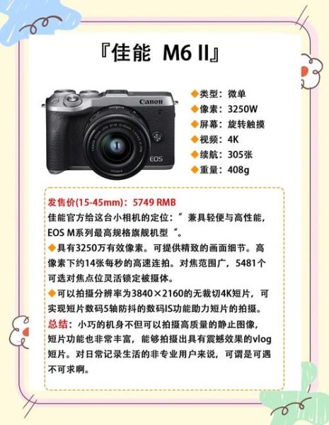 佳能短片镜头怎么选_适合拍vlog的型号推荐-第1张图片-星辰妙记