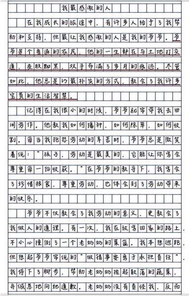 给我一个空间作文怎么写_给我一个空间作文600字范文-第2张图片-星辰妙记
