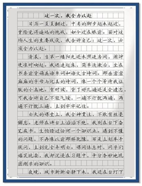 2003年中考作文怎么写_如何拿高分-第2张图片-星辰妙记