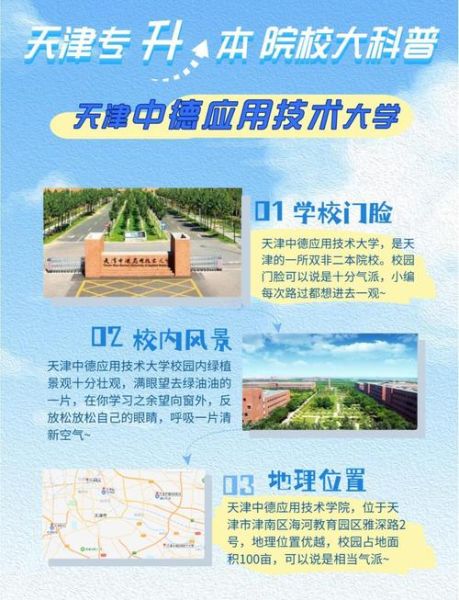 应用技术大学是什么_应用技术大学与普通本科区别-第2张图片-星辰妙记 应用技术大学是什么_应用技术大学与普通本科区别-第2张图片-星辰妙记
