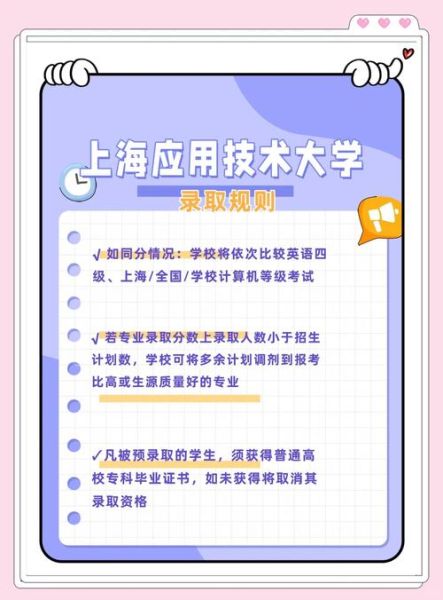 应用技术大学是什么_应用技术大学与普通本科区别-第3张图片-星辰妙记 应用技术大学是什么_应用技术大学与普通本科区别-第3张图片-星辰妙记