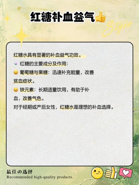 孕妇能喝红糖水吗_红糖孕妇补血正确喝法-第3张图片-星辰妙记