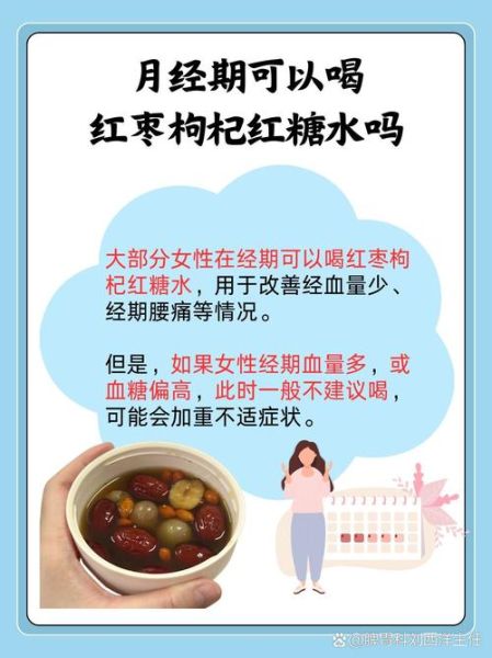 孕妇能喝红糖水吗_红糖孕妇补血正确喝法-第2张图片-星辰妙记