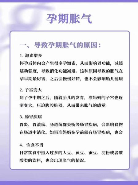 孕妇打嗝怎么办_如何快速缓解-第2张图片-星辰妙记