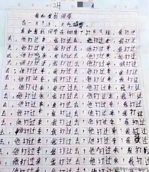 变态作文是什么_变态作文怎么写-第2张图片-星辰妙记