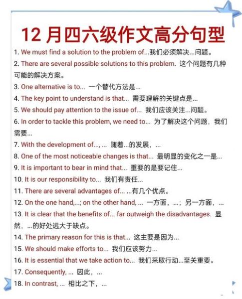 gmat作文怎么写_高分模板句式-第3张图片-星辰妙记