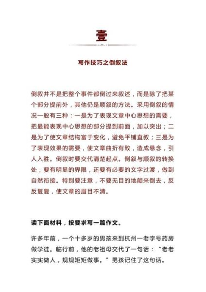 怎样写出高分作文_作文写作技巧有哪些-第3张图片-星辰妙记