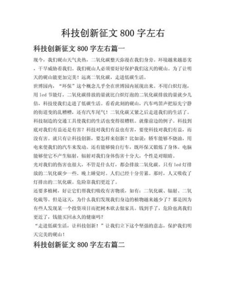 创新作文怎么写_创新作文素材哪里找-第1张图片-星辰妙记