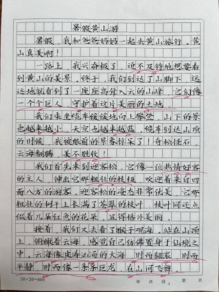 旅行记作文怎么写_如何写出生动的旅行见闻-第2张图片-星辰妙记
