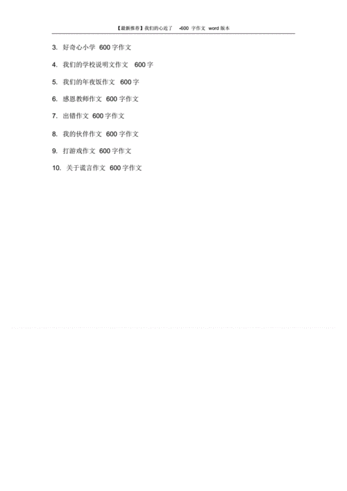 我们的心近了_如何写出真挚动人-第2张图片-星辰妙记