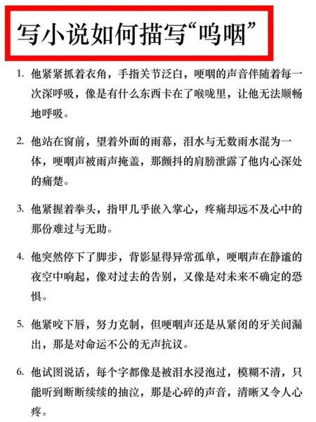 如何写小说作文_小说作文写作技巧-第2张图片-星辰妙记