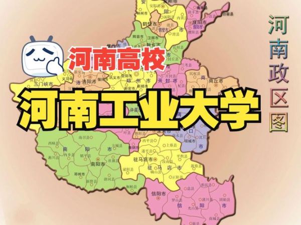 河南工业大学全国排名_河南工业大学是几本-第3张图片-星辰妙记