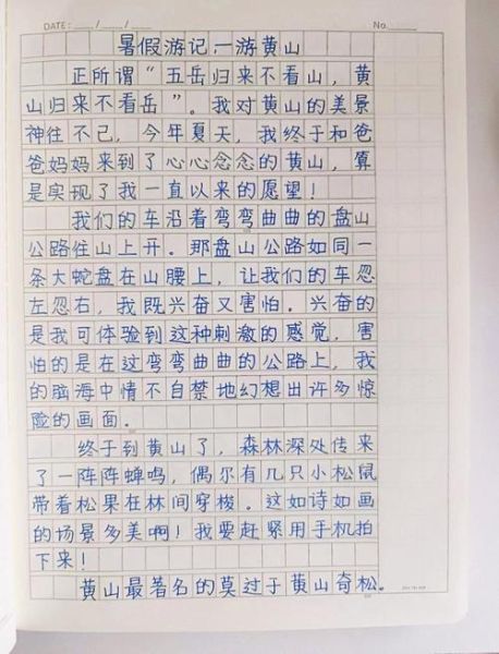 黄山旅游最佳时间_黄山作文怎么写-第1张图片-星辰妙记