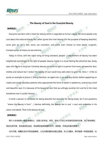 六级作文怎么写_新东方英语六级作文技巧-第2张图片-星辰妙记