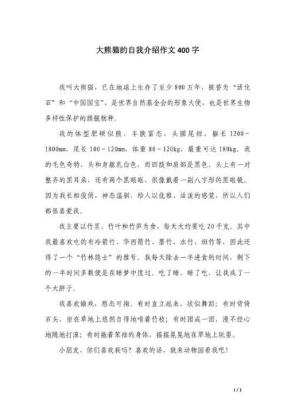 自我介绍作文400字怎么写_400字自我介绍写作技巧-第2张图片-星辰妙记 自我介绍作文400字怎么写_400字自我介绍写作技巧-第2张图片-星辰妙记