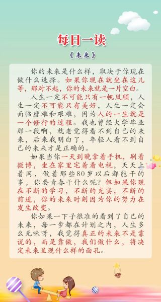 未来作文怎么写_未来作文素材有哪些-第3张图片-星辰妙记 未来作文怎么写_未来作文素材有哪些-第3张图片-星辰妙记