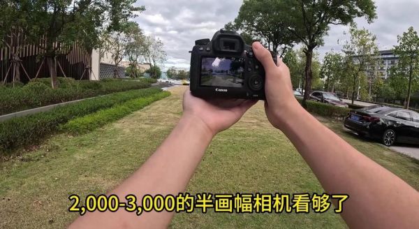 6d最佳镜头推荐_佳能6d人像镜头怎么选-第3张图片-星辰妙记