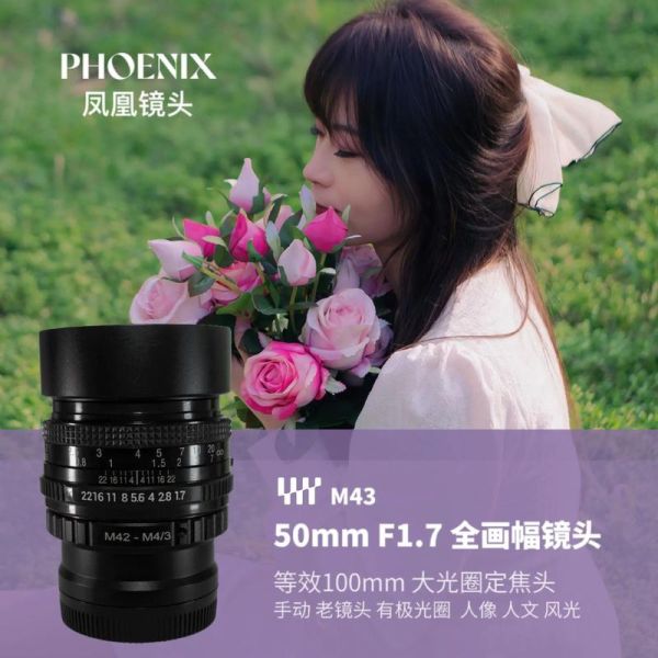 凤凰镜头怎么样_值得买吗-第3张图片-星辰妙记