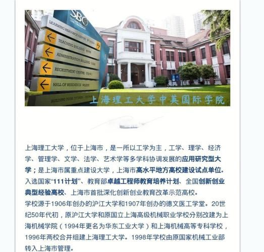 上海理工大学继续教育学院怎么样_学费多少钱-第3张图片-星辰妙记