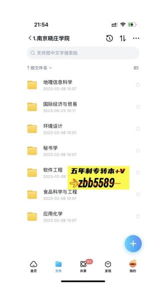 江苏大学京江学院怎么样_江苏大学京江学院学费多少钱-第2张图片-星辰妙记 江苏大学京江学院怎么样_江苏大学京江学院学费多少钱-第2张图片-星辰妙记