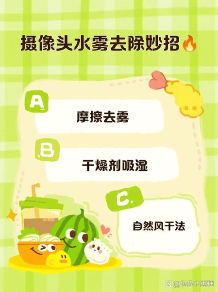 镜头内部起雾怎么处理_相机镜头起雾怎么快速解决-第1张图片-星辰妙记