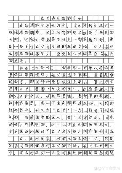 中考作文读后感怎么写_读后感写作技巧有哪些-第1张图片-星辰妙记