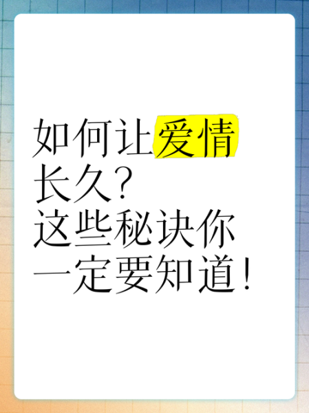 什么是爱情_爱情如何长久-第1张图片-星辰妙记 什么是爱情_爱情如何长久-第1张图片-星辰妙记