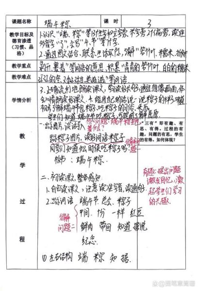 如何写好一篇作文_作文教案怎么设计-第2张图片-星辰妙记