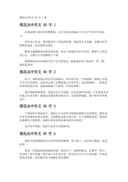 如何写好50字作文_50字作文技巧-第1张图片-星辰妙记 如何写好50字作文_50字作文技巧-第1张图片-星辰妙记