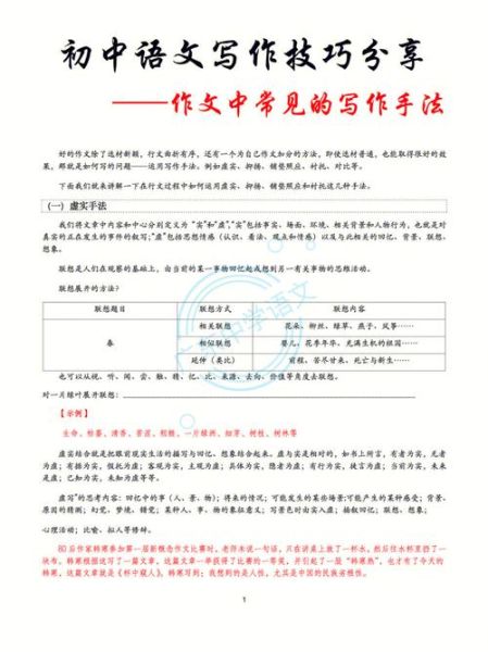 记叙文怎么写_记叙文写作技巧有哪些-第1张图片-星辰妙记