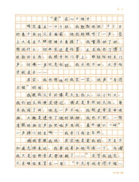 记叙文怎么写_记叙文写作技巧有哪些-第2张图片-星辰妙记