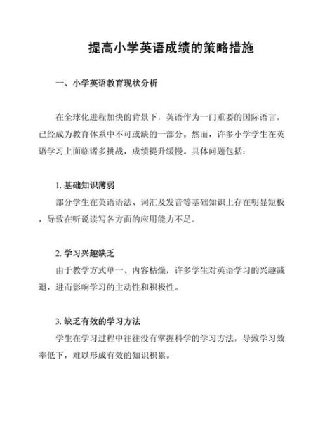 如何快速提高英语成绩_英语成绩提升最快的方法-第2张图片-星辰妙记