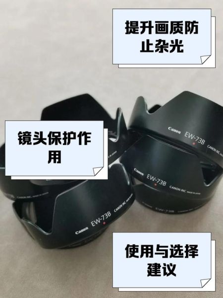 镜头遮光罩什么时候用_遮光罩使用场景有哪些-第2张图片-星辰妙记 镜头遮光罩什么时候用_遮光罩使用场景有哪些-第2张图片-星辰妙记