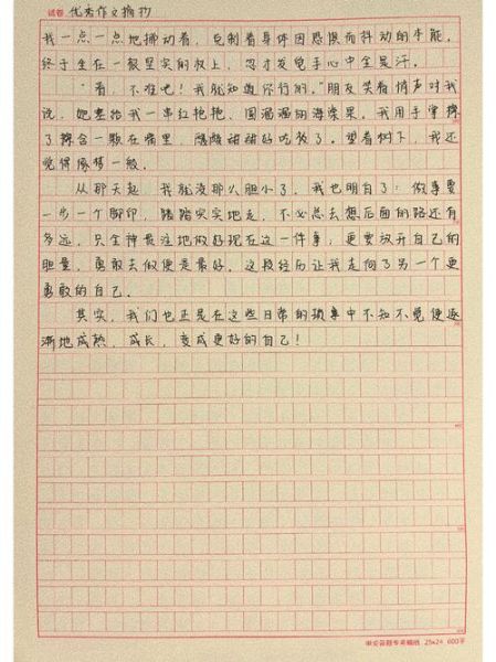 如何写好走向作文_走向作文写作技巧-第2张图片-星辰妙记