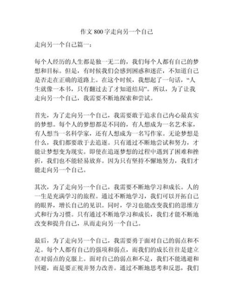 如何写好走向作文_走向作文写作技巧-第1张图片-星辰妙记