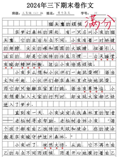 想象类作文怎么写_想象类作文400字范文-第2张图片-星辰妙记