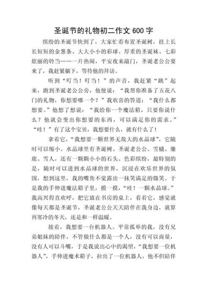 礼物作文600字怎么写_如何写出感人至深的礼物作文-第2张图片-星辰妙记