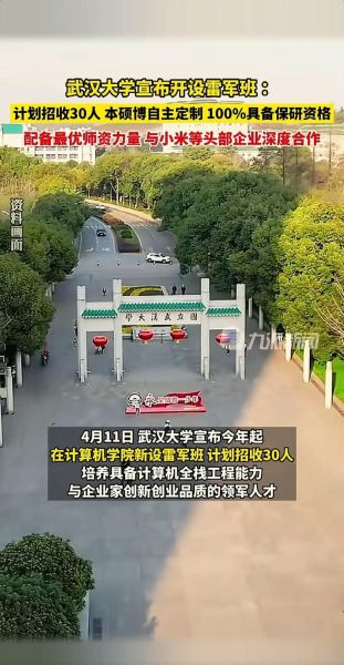 武汉大学计算机学院怎么样_就业前景如何-第1张图片-星辰妙记 武汉大学计算机学院怎么样_就业前景如何-第1张图片-星辰妙记