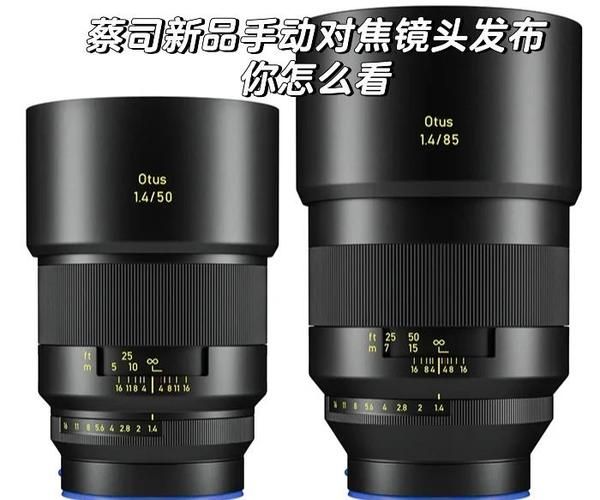 蔡司镜头编码怎么看_蔡司镜头编号查询方法-第1张图片-星辰妙记